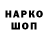 Кодеин напиток Lean (лин) Olga Presnuksina