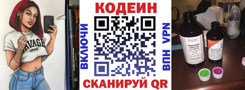 Codein Purple Drank  Купить где  Грайворон 