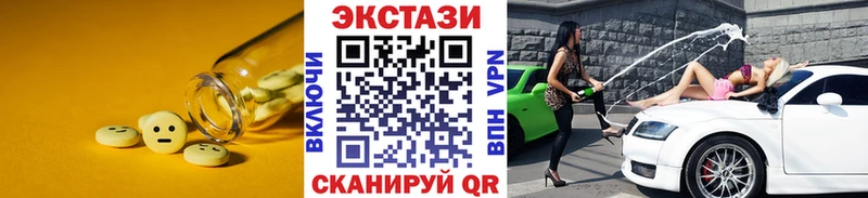Ecstasy XTC  Купить  Грайворон 