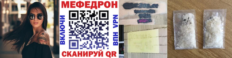 Мефедрон mephedrone Грайворон